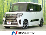 禁煙車 純正ナビ 両側電動スライド バックカメラ 衝突被害軽減