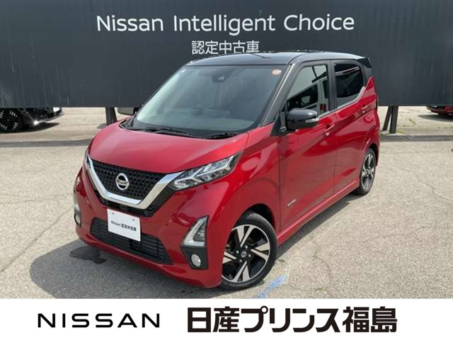 デイズ ハイウェイスター Gターボ プロパイロットエディション