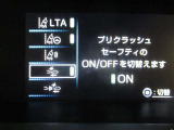 運転支援機能の衝突被害軽減ブレーキ+ペダル踏み間違い時加速抑制装置付き♪先進安全機能で、毎日の安心ドライブをサポートします♪