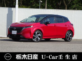 この度は栃木日産 U-Car 壬生店の車をご覧頂き誠にありがとうございます! 電話でのお問い合わせは 、フリーダイヤル0078-6002-476243までお気軽にご連絡ください♪