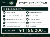標準装備・オプション装備ともに充実した魅力的な一台です。