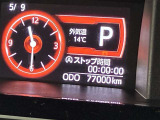 【走行距離】走行距離計の画像です。※撮影時の実走距離となります。車両の移動等により走行距離が進んでいる場合があります。