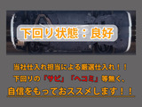 下回りはサビや痛みもないとてもキレイな1台です!下回り画像もいつでもご送付可能です!公式LINEからお気軽にお問い合わせください!!