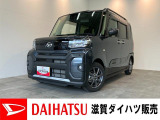 月々のお支払額を抑えた残価クレジットのご利用もOK!ディスプレイオーディオやパノラマカメラ付きのタントファンクロスです!バッテリー交換等、点検整備後にお渡しさせていただきます!駐車支援システム付き!