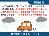 こちらの車両は「ひょう害車」となります。トラブル防止の為、オンライン商談・販売は実施いたしません。店舗へ直接ご来店・現車確認が可能な方のみ販売となります。(契約者本人のみ対応・代理人商談不可)