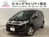 ホンダ フリード