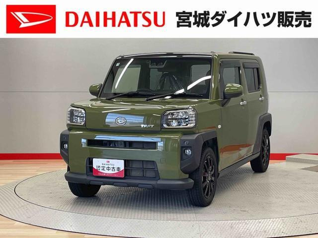 タフト G 