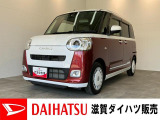 月々のお支払額を抑えた残価クレジットのご利用もOK!9型ディスプレイオーディオやバックカメラ付きのムーヴキャンバス!バッテリー交換等、点検整備後にお渡しさせていただきます!クルーズコントロール付き!