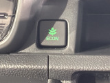 エコモードスイッチで省エネ運転も出来ます。