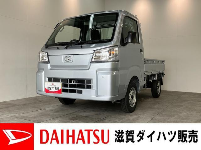 ハイゼットトラック スタンダード 農用スペシャル 4WD 3方開 4WD