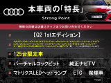 Q2 1st エディション 