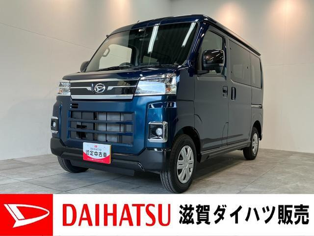 ダイハツ アトレー 