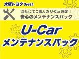 愛車のベストコンディションを保つには定期的な点検が必要です!メンテナンスパックはカーライフを安心してお楽しみ頂くために長期の点検メニューをあらかじめパックにした、お得で便利なメンテナンスサポートです!
