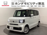 東北六県をカバーする『ホンダモビリティ東北』の全在庫のご商談も、ご希望に合わせて可能です。お気軽にお問い合わせ下さい。なお、他店にて展示の中古車は店舗間に応じて別途陸送費がかかります。ご了承ください。