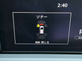 前後バンパーに取り付けられた合計8つのセンサーで踏み間違いの防止をアシストしてくれます!どの場所がどの距離で反応しているかモニターで確認できるようになっています!