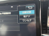 フルセグTV、ご覧になれます!