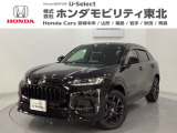 東北六県をカバーする『ホンダモビリティ東北』の全在庫のご商談も、ご希望に合わせて可能です。お気軽にお問い合わせ下さい。なお、他店にて展示の中古車は店舗間に応じて別途陸送費がかかります。ご了承ください。