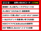 クラウンアスリート 2.5 S モデリスタフルエアロ OP18AW BT音楽