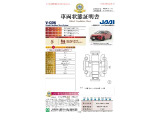 ◆車両状態証明書◆一般財団法人日本自動車査定協会京都府支所発行の車両状態証明書です。