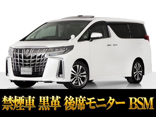 アルファード 2.5 S Cパッケージ サンルーフ 黒革 両自 パワーバック