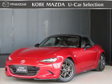この度は数あるお車の中から、当店のロードスターをご覧頂き、誠にありがとうございます!