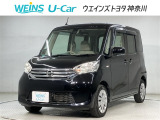 日産 デイズルークス