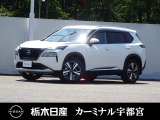この度は栃木日産 カーミナル宇都宮の車をご覧頂き誠にありがとうございます! 電話でのお問い合わせは 、フリーダイヤル0078-6002-777992までお気軽にご連絡ください♪