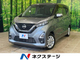 衝突軽減 禁煙車 フロント/バックソナー スマートキー LEDヘッド