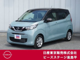 デイズ X