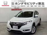 東北六県をカバーする『ホンダモビリティ東北』の全在庫のご商談も、ご希望に合わせて可能です。お気軽にお問い合わせ下さい。なお、他店にて展示の中古車は店舗間に応じて別途陸送費がかかります。ご了承ください。