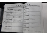 整備記録簿もあり入庫履歴もしっかり記載されていて安心です。