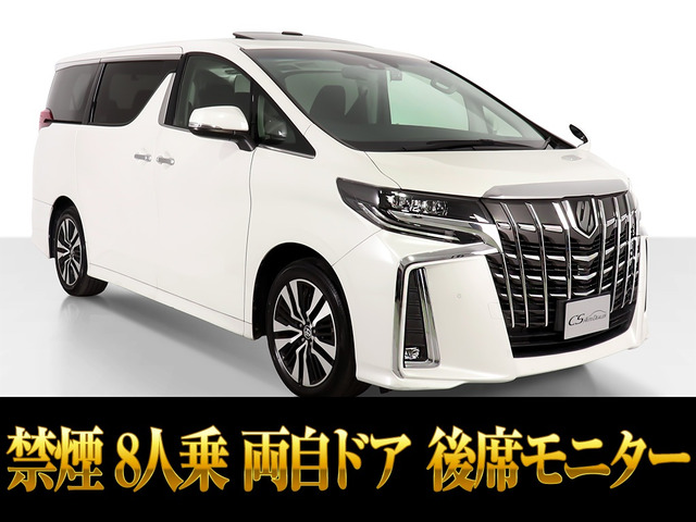 アルファード 2.5 S 両側パワースライド サンルーフ 禁煙車