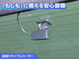 前後ドライブレコーダー付き!万が一事故が発生した時や、あおり運転にあった時にも安心です!今や必需品ですね!