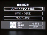 スマートアシスト搭載車両です。内容は現車にてご確認ください。