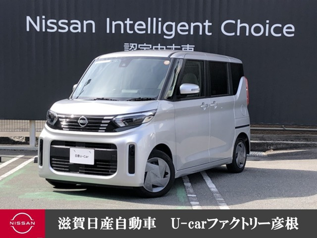 日産 デイズルークス 