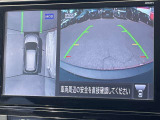 車を真上から見ているように、周囲の状況を把握しながら安心して駐車が行えるアラウンドビューモニター!