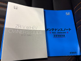 車両の取扱説明書、整備記録簿です。