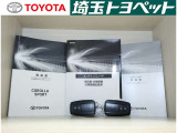 お車の取扱説明書・メンテナンスノート(記録簿)も御座います。トヨタのディーラーで安心を買って下さい。当社は無理な勧誘は致しません。まずはお客様からのお問い合わせを心よりお待ちしております。