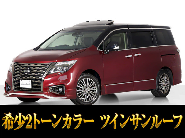 エルグランド 2.5 250ハイウェイスターS アーバンクロム