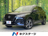 衝突軽減 プロパイロット 純正9型ナビ 全周囲カメラ ETC フルセグ