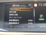 運転支援システムです。
