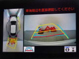 バックガイドモニターを装備しています、車庫入れもラクラクです。パノラミックビューモニターを搭載しています、上からの画像も表示されます。