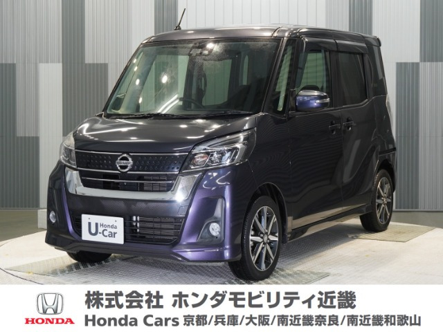 日産 デイズルークス 