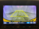 リアカメラ付で、後方をナビ画面で確認。車庫入れも安心です。もちろん、バックギアと連動しています。