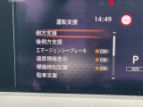 日産の安心、安全装備ついています。万が一の際にもクルマがサポートしてくれますので、ご安心してお乗りいただけます。