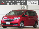 ホンダ フリード