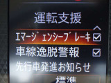 【エマージェンシーブレーキ】前方の車両や歩行者と衝突のおそれがあるとき、警報とブレーキにより、運転者の衝突回避操作を支援します。
