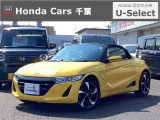 ホンダカーズ千葉U-Select浜野へようこそ! 当社お墨付き車両!人気車両で充実装備の一台!お薦めです!