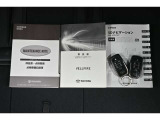 メーカー保証書・取説・スマートキー