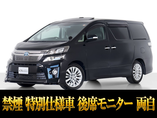 ヴェルファイア 2.4 Z ゴールデンアイズ ツインサンルーフ リアモニター 両自